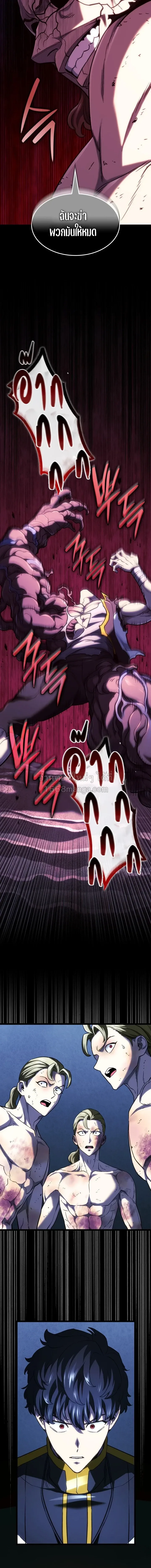 Revenge of the Iron-Blooded Sword Hound ตอนที่ 167 หน้า 8