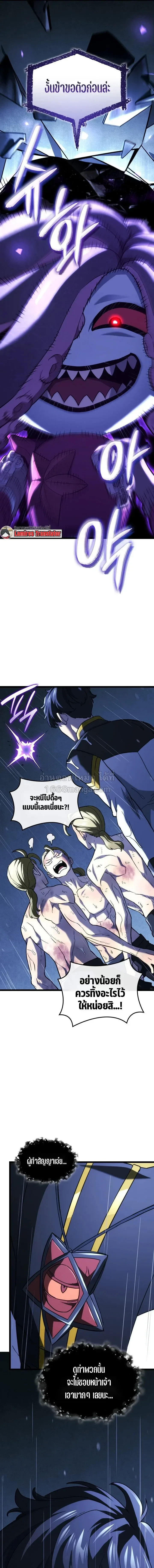 Revenge of the Iron-Blooded Sword Hound ตอนที่ 168 หน้า 13