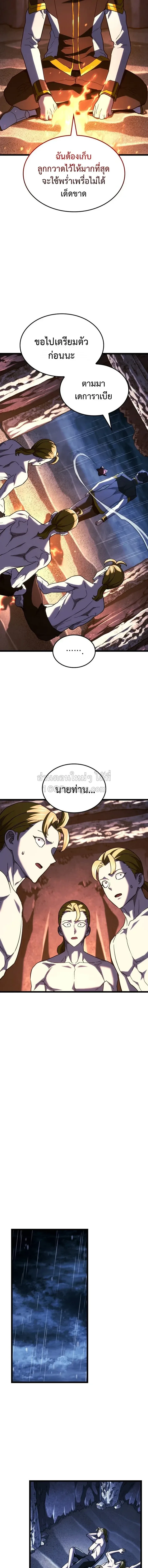 Revenge of the Iron-Blooded Sword Hound ตอนที่ 168 หน้า 17