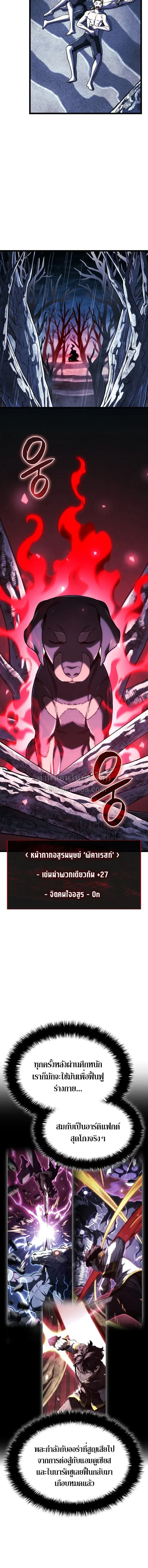Revenge of the Iron-Blooded Sword Hound ตอนที่ 168 หน้า 18