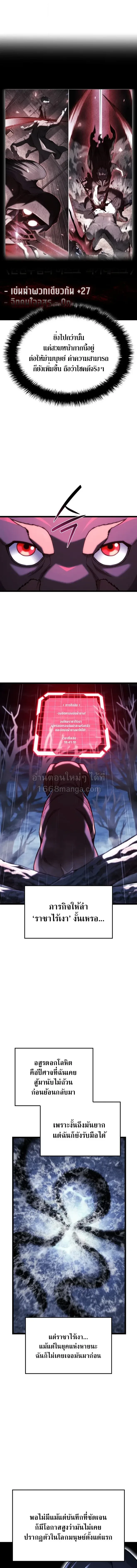 Revenge of the Iron-Blooded Sword Hound ตอนที่ 168 หน้า 19