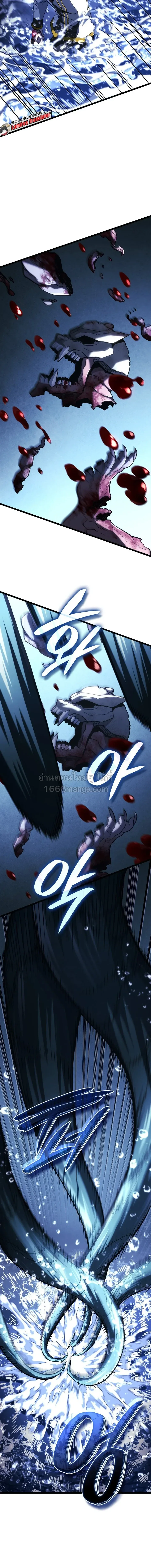 Revenge of the Iron-Blooded Sword Hound ตอนที่ 168 หน้า 6