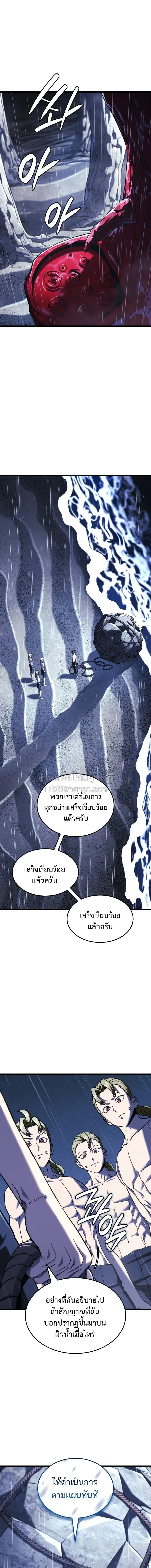 Revenge of the Iron-Blooded Sword Hound ตอนที่ 169 หน้า 1