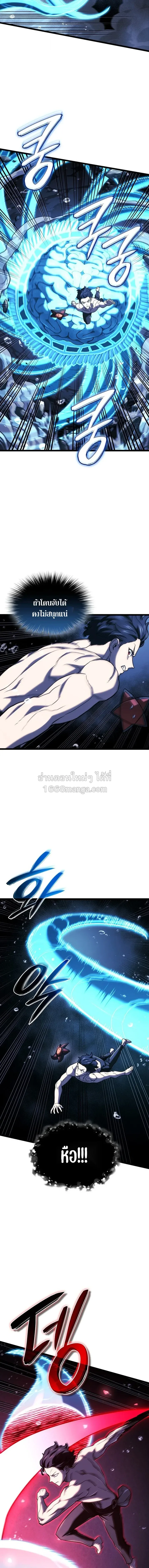 Revenge of the Iron-Blooded Sword Hound ตอนที่ 169 หน้า 16