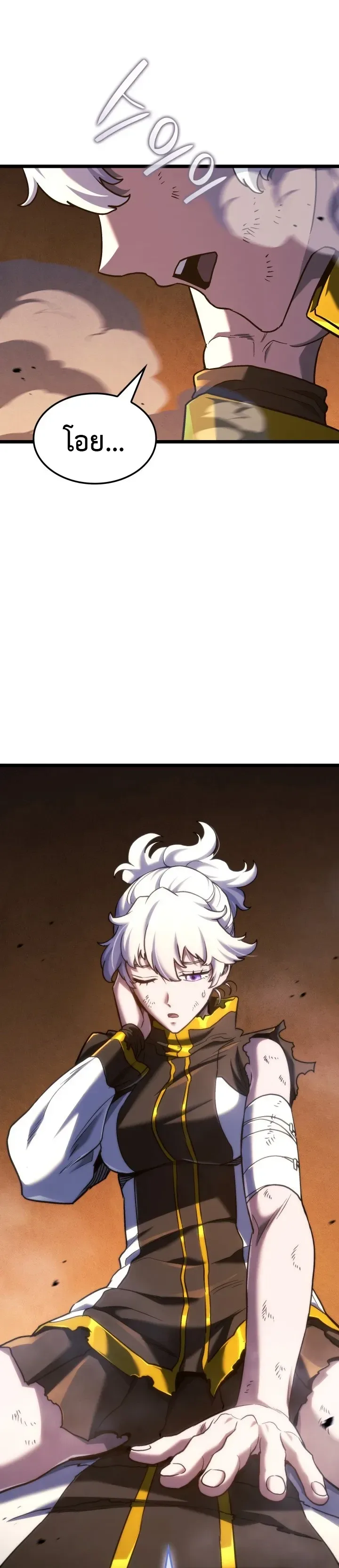 Revenge of the Iron-Blooded Sword Hound ตอนที่ 172 หน้า 24