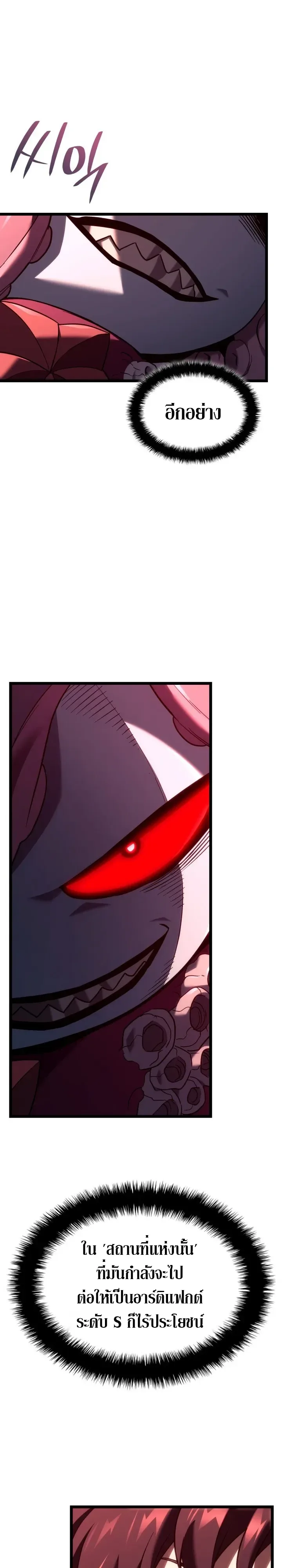 Revenge of the Iron-Blooded Sword Hound ตอนที่ 172 หน้า 8