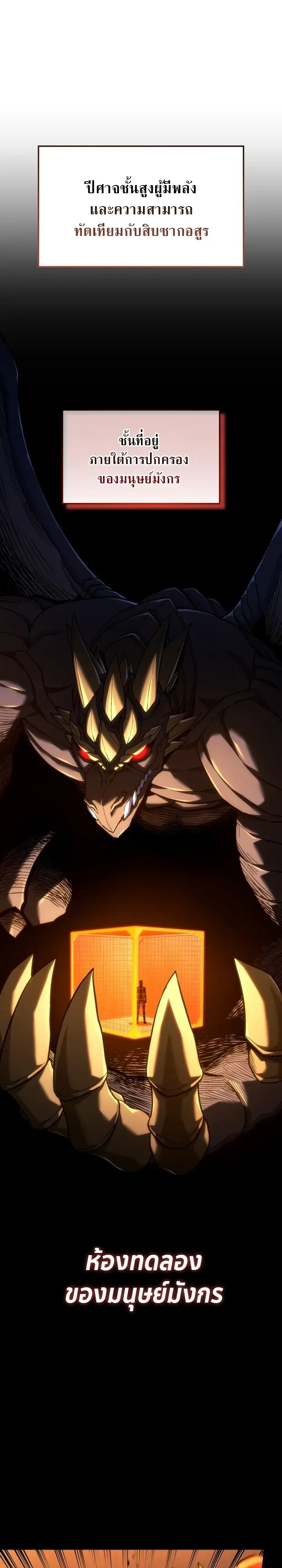 Revenge of the Iron-Blooded Sword Hound ตอนที่ 173 หน้า 1