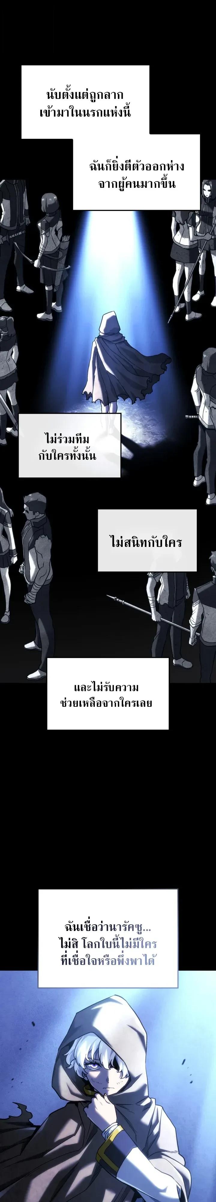 Revenge of the Iron-Blooded Sword Hound ตอนที่ 173 หน้า 12