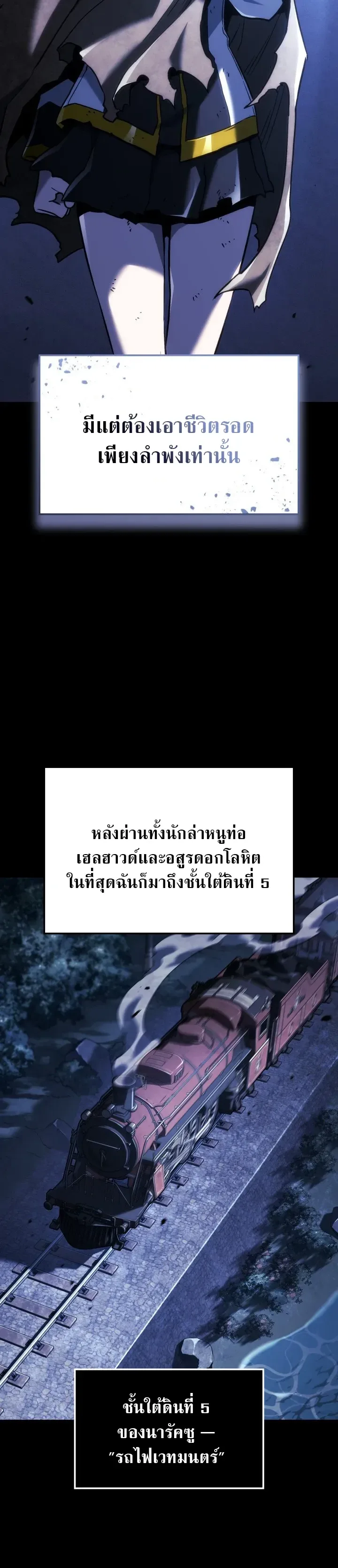 Revenge of the Iron-Blooded Sword Hound ตอนที่ 173 หน้า 13