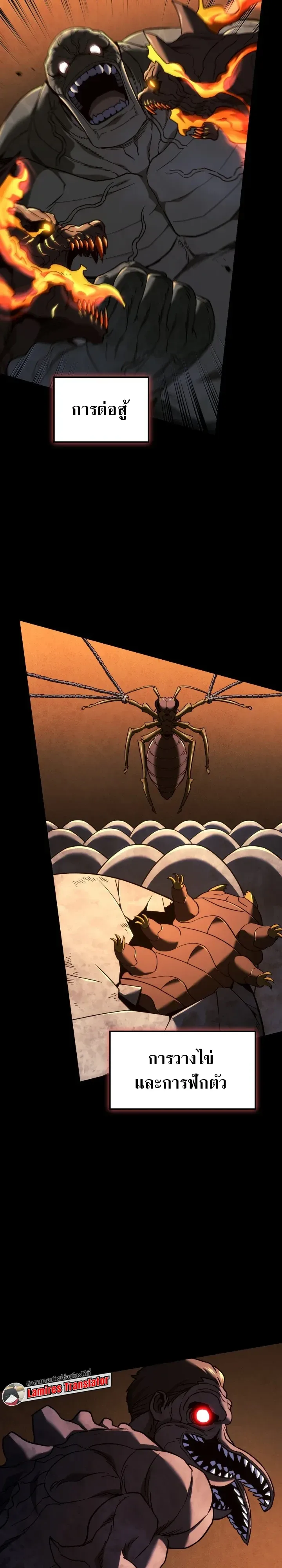 Revenge of the Iron-Blooded Sword Hound ตอนที่ 173 หน้า 2