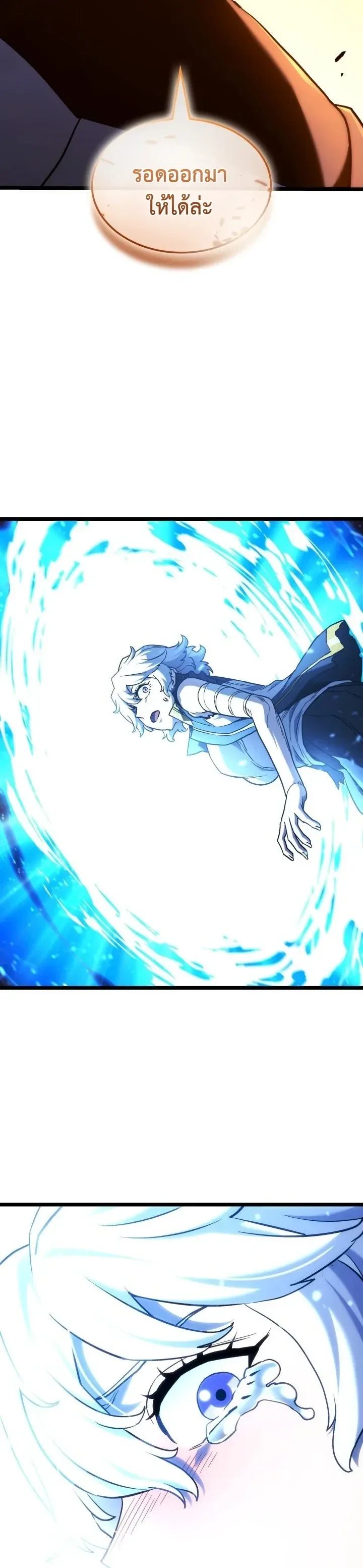Revenge of the Iron-Blooded Sword Hound ตอนที่ 175 หน้า 20