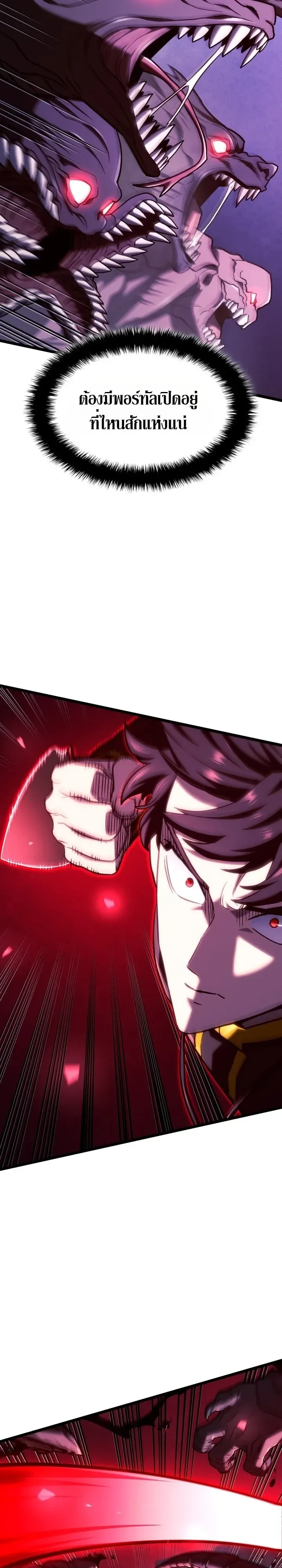 Revenge of the Iron-Blooded Sword Hound ตอนที่ 175 หน้า 7