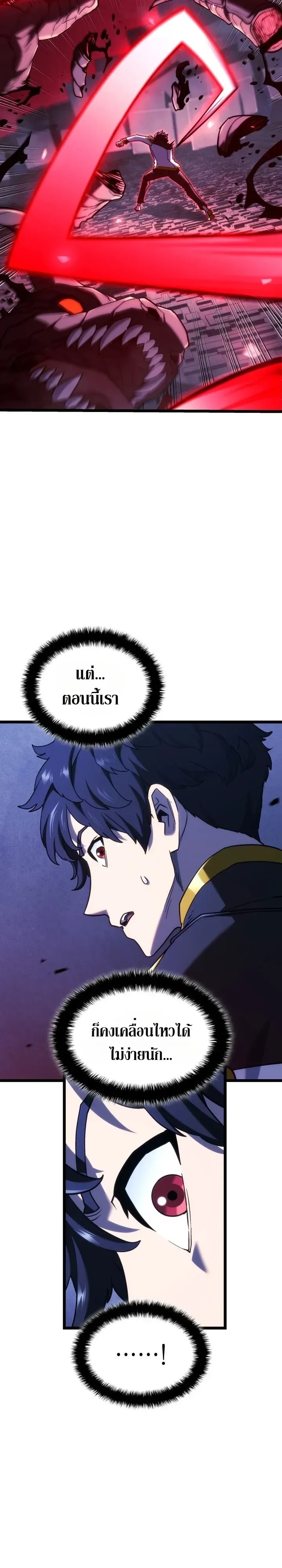 Revenge of the Iron-Blooded Sword Hound ตอนที่ 175 หน้า 8