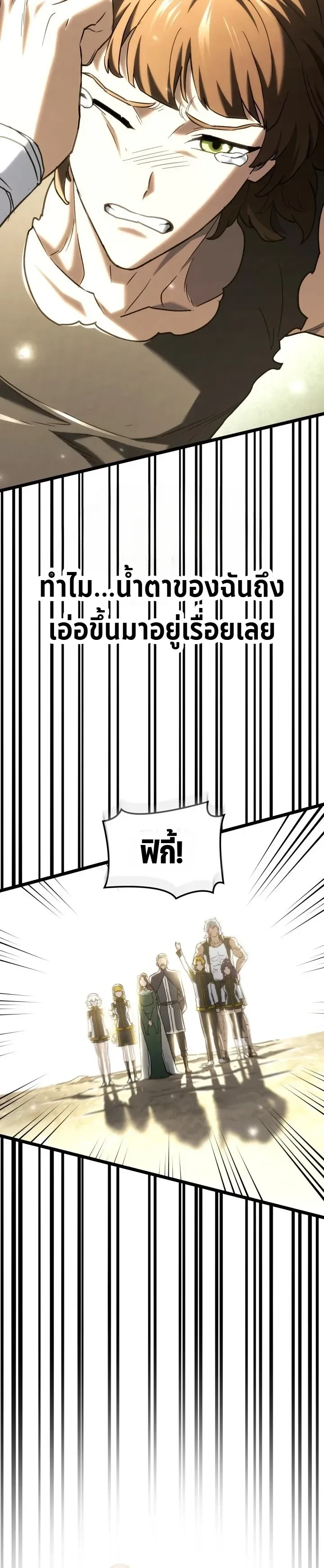 Revenge of the Iron-Blooded Sword Hound ตอนที่ 180 หน้า 13