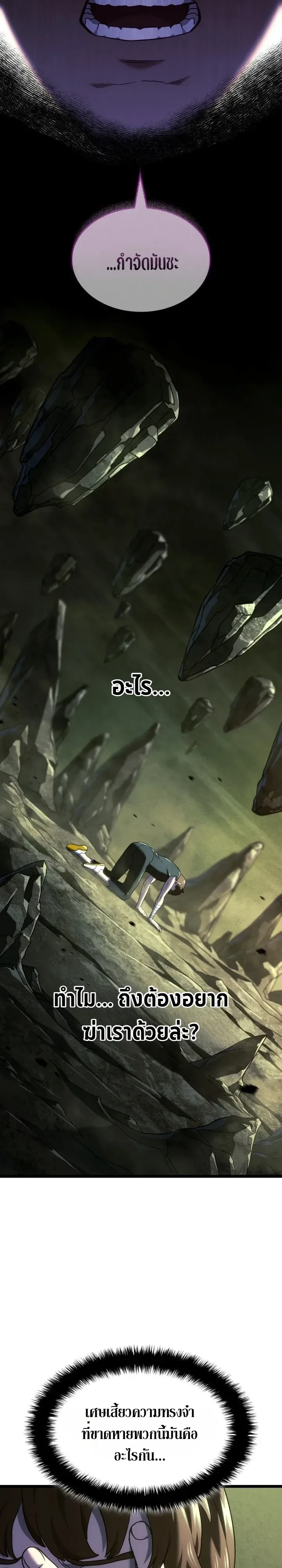Revenge of the Iron-Blooded Sword Hound ตอนที่ 180 หน้า 2