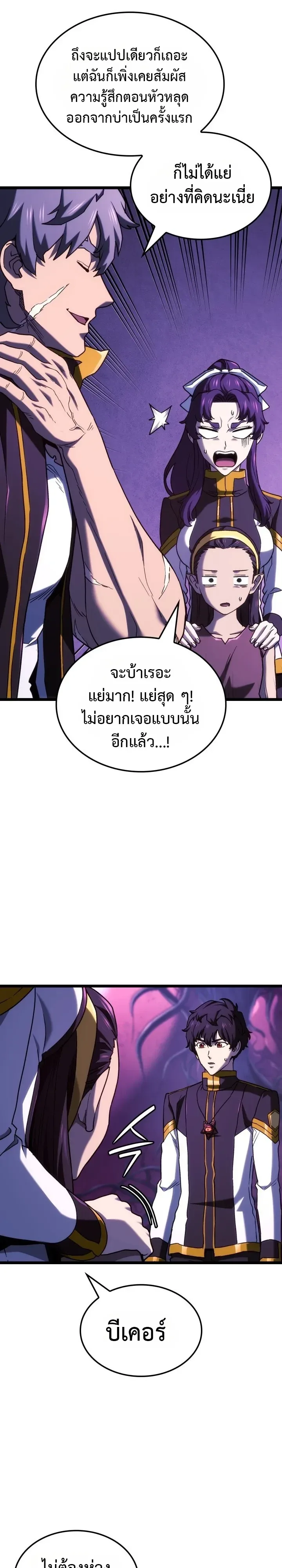 Revenge of the Iron-Blooded Sword Hound ตอนที่ 181 หน้า 5