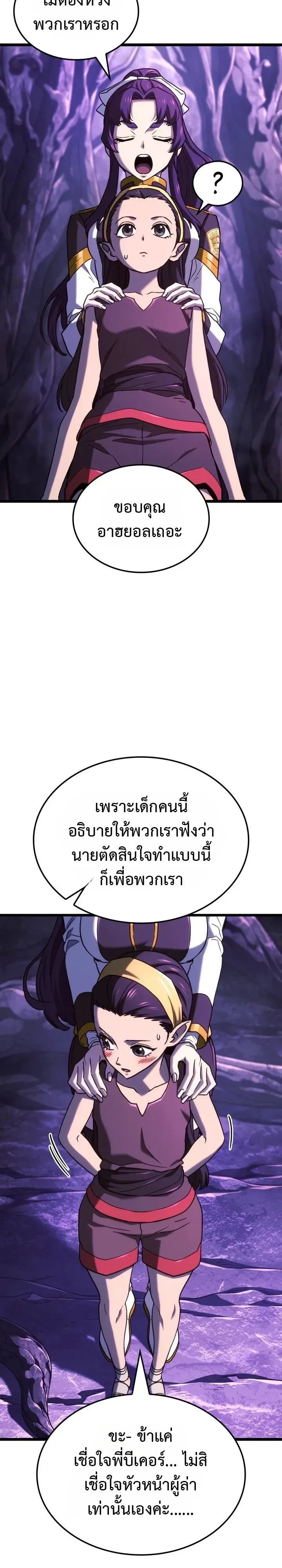 Revenge of the Iron-Blooded Sword Hound ตอนที่ 181 หน้า 6