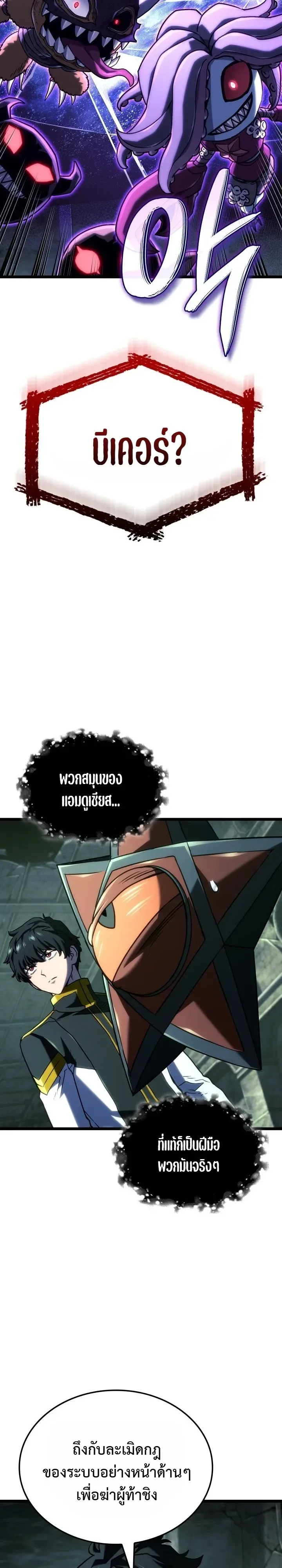 Revenge of the Iron-Blooded Sword Hound ตอนที่ 182 หน้า 12