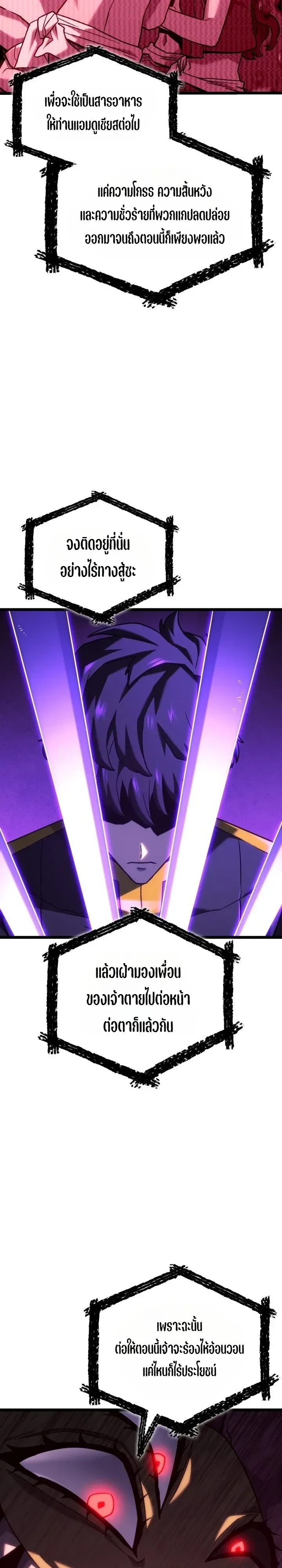 Revenge of the Iron-Blooded Sword Hound ตอนที่ 182 หน้า 17