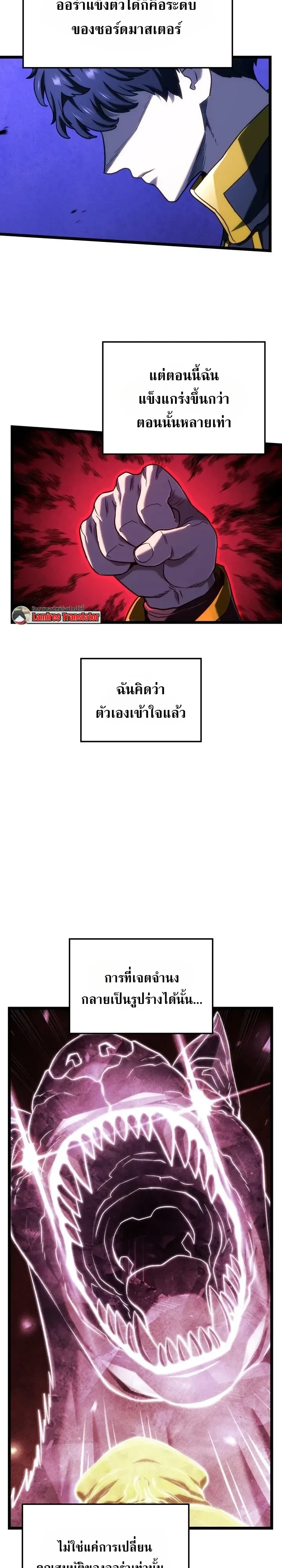Revenge of the Iron-Blooded Sword Hound ตอนที่ 184 หน้า 10