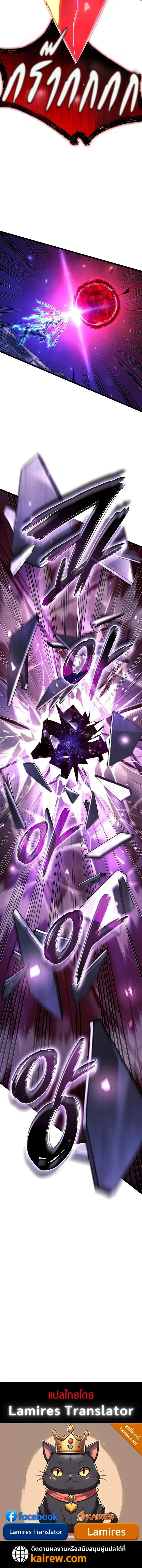 Revenge of the Iron-Blooded Sword Hound ตอนที่ 184 หน้า 20