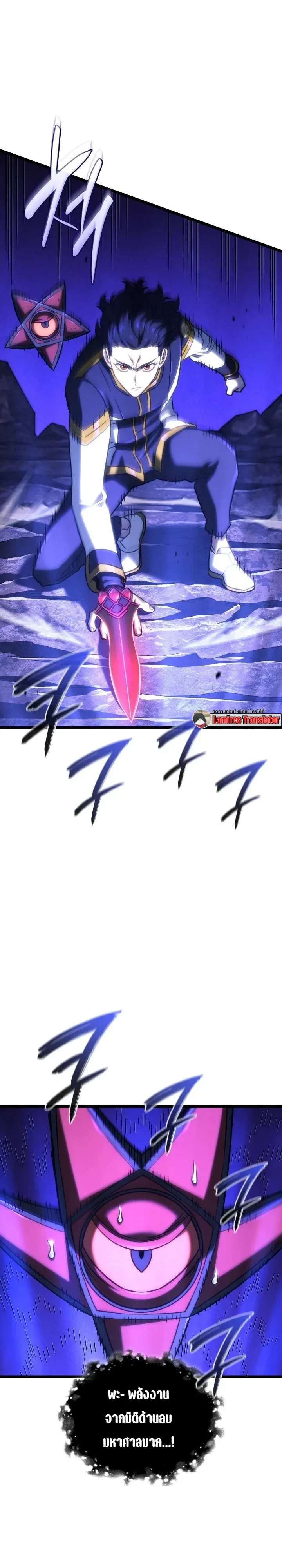 Revenge of the Iron-Blooded Sword Hound ตอนที่ 184 หน้า 3