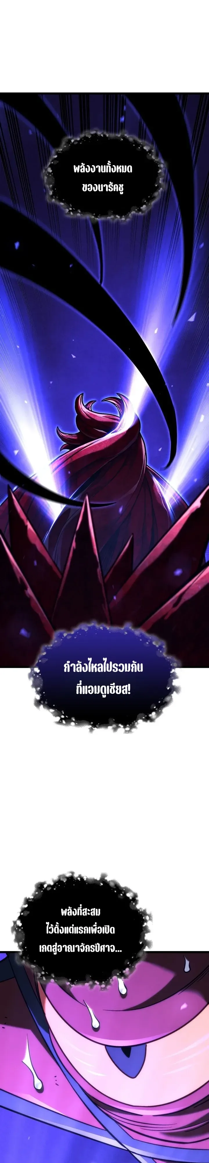 Revenge of the Iron-Blooded Sword Hound ตอนที่ 184 หน้า 4