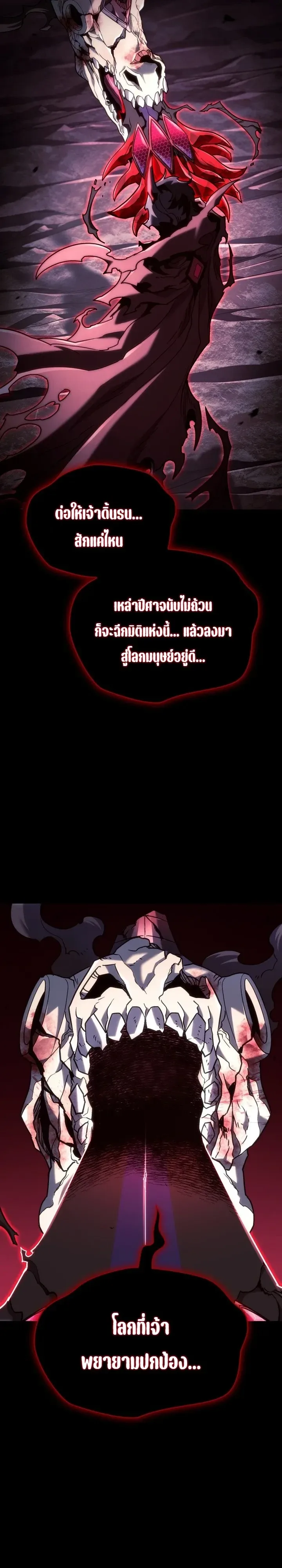 Revenge of the Iron-Blooded Sword Hound ตอนที่ 185 หน้า 15