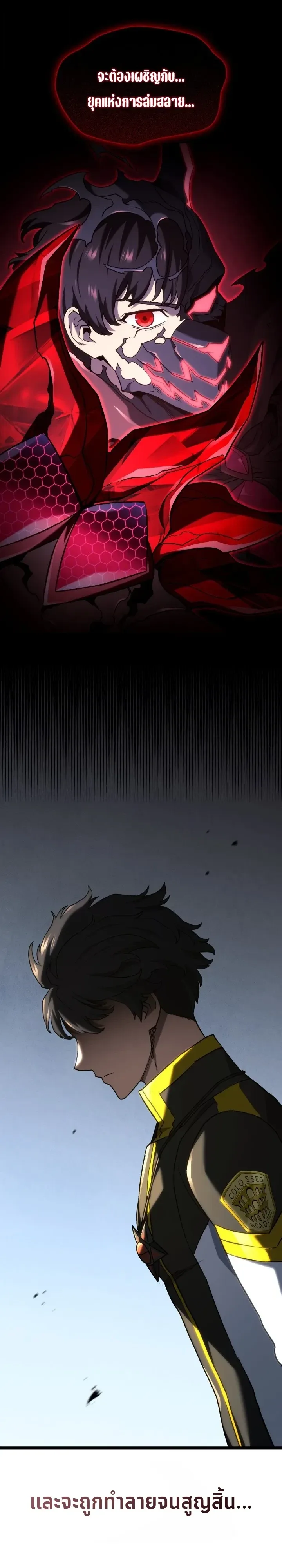 Revenge of the Iron-Blooded Sword Hound ตอนที่ 185 หน้า 16