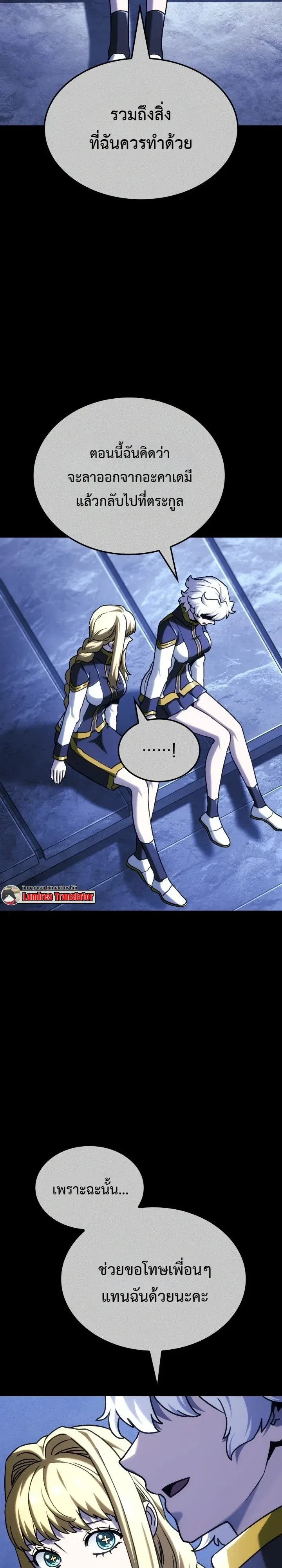 Revenge of the Iron-Blooded Sword Hound ตอนที่ 186 หน้า 26