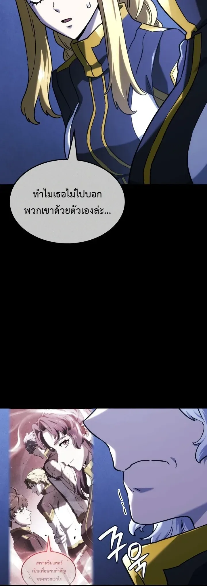 Revenge of the Iron-Blooded Sword Hound ตอนที่ 186 หน้า 27