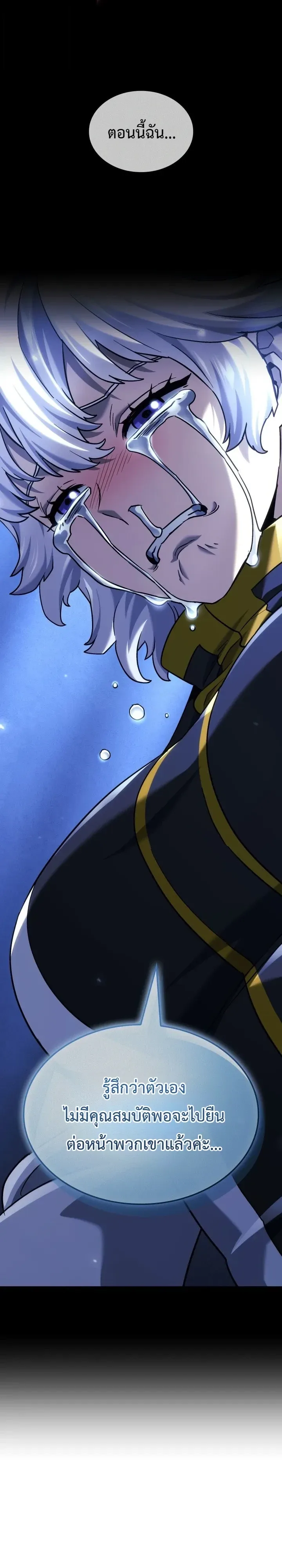 Revenge of the Iron-Blooded Sword Hound ตอนที่ 186 หน้า 28