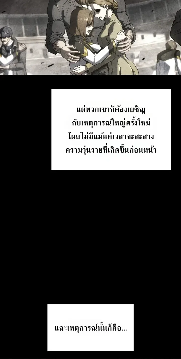 Revenge of the Iron-Blooded Sword Hound ตอนที่ 186 หน้า 3