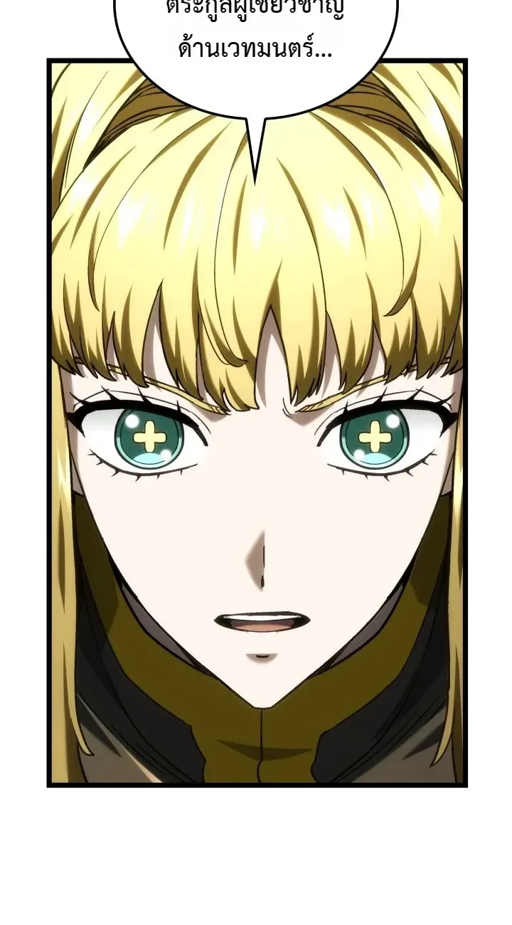 Revenge of the Iron-Blooded Sword Hound ตอนที่ 186 หน้า 30