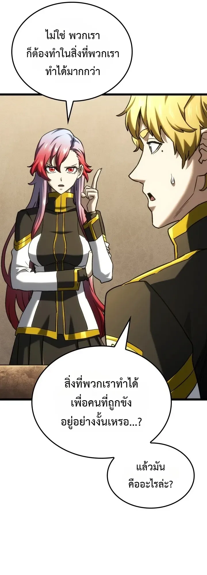Revenge of the Iron-Blooded Sword Hound ตอนที่ 186 หน้า 36