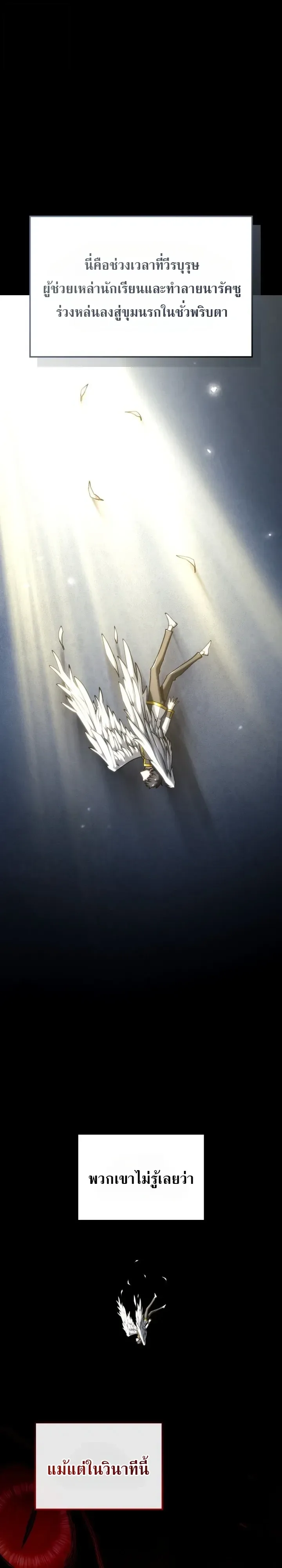 Revenge of the Iron-Blooded Sword Hound ตอนที่ 186 หน้า 7