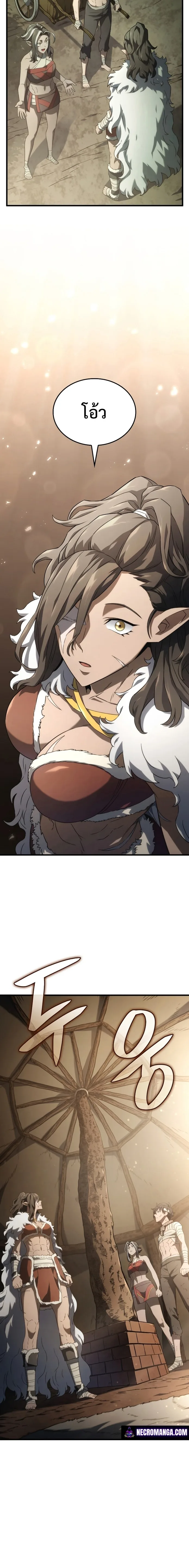 Revenge of the Iron-Blooded Sword Hound ตอนที่ 33 หน้า 18