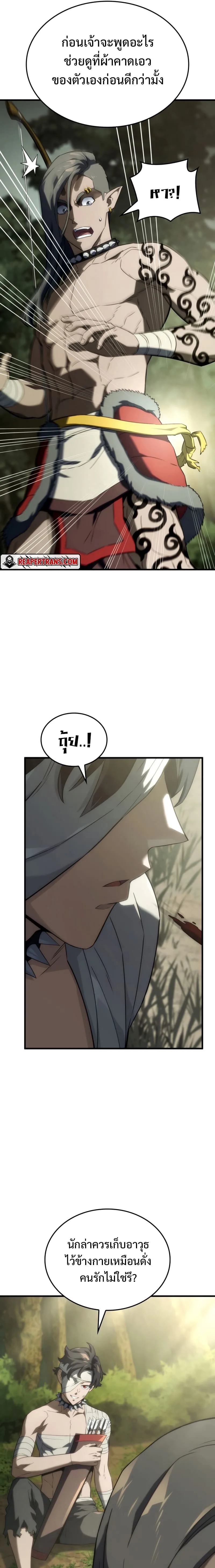 Revenge of the Iron-Blooded Sword Hound ตอนที่ 34 หน้า 13