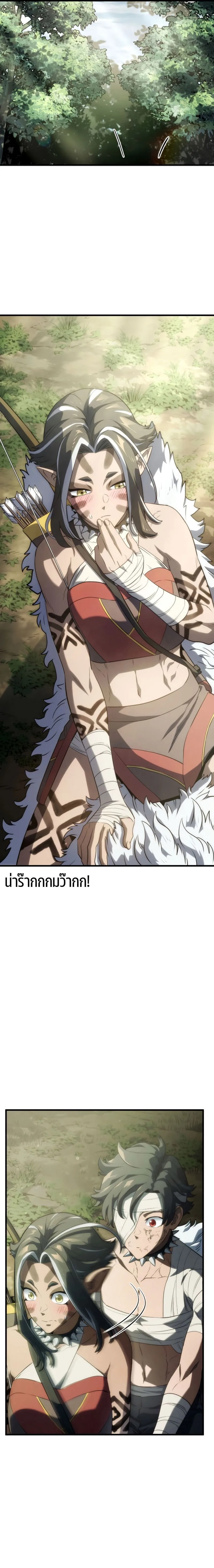 Revenge of the Iron-Blooded Sword Hound ตอนที่ 34 หน้า 25