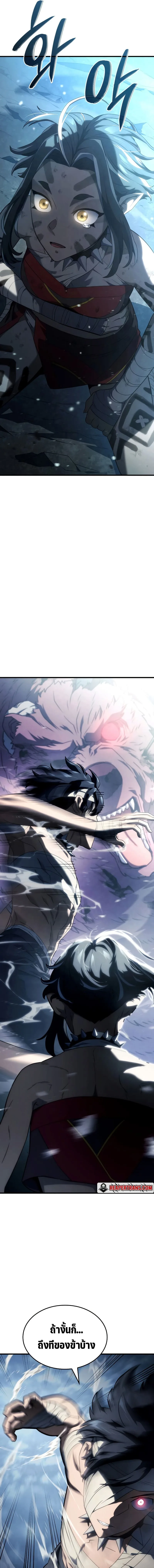 Revenge of the Iron-Blooded Sword Hound ตอนที่ 36 หน้า 19