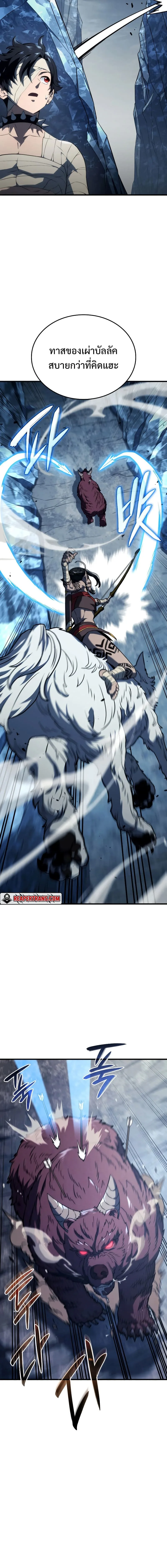 Revenge of the Iron-Blooded Sword Hound ตอนที่ 36 หน้า 8