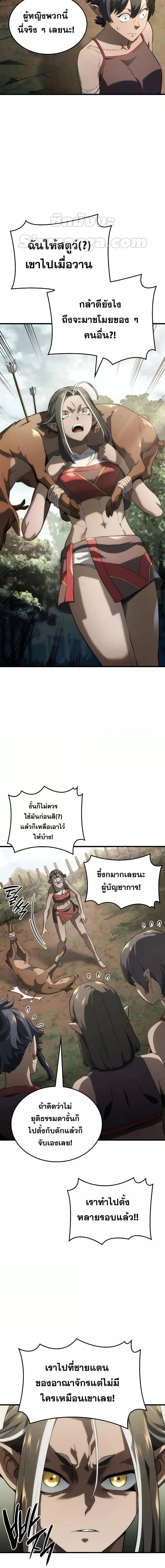 Revenge of the Iron-Blooded Sword Hound ตอนที่ 37 หน้า 14