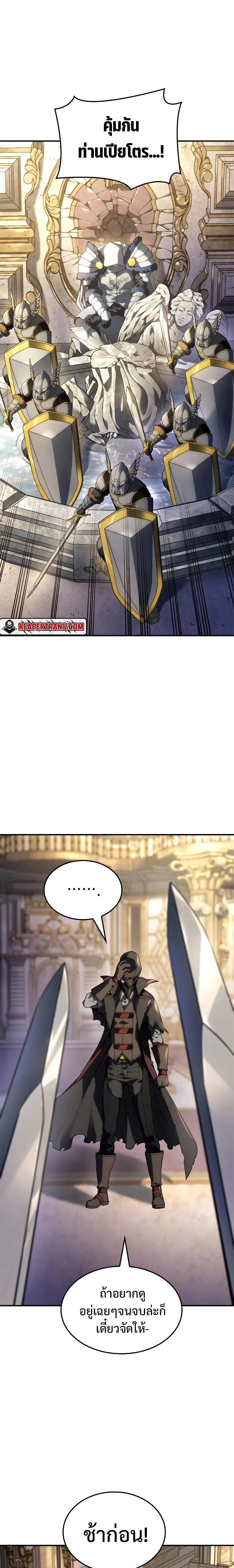 Revenge of the Iron-Blooded Sword Hound ตอนที่ 46 หน้า 34