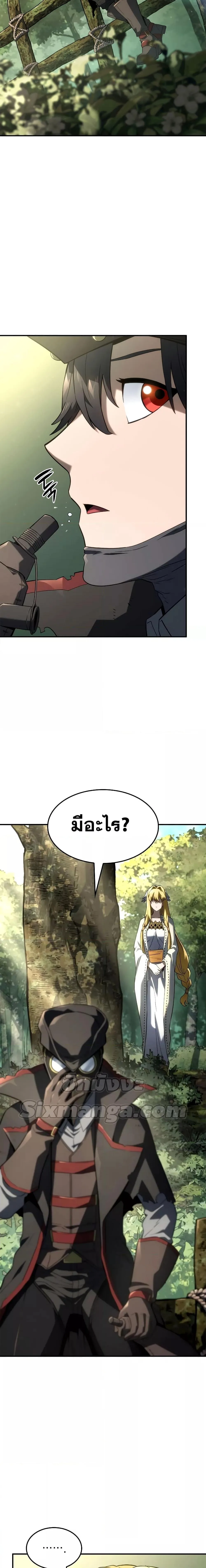Revenge of the Iron-Blooded Sword Hound ตอนที่ 49 หน้า 2
