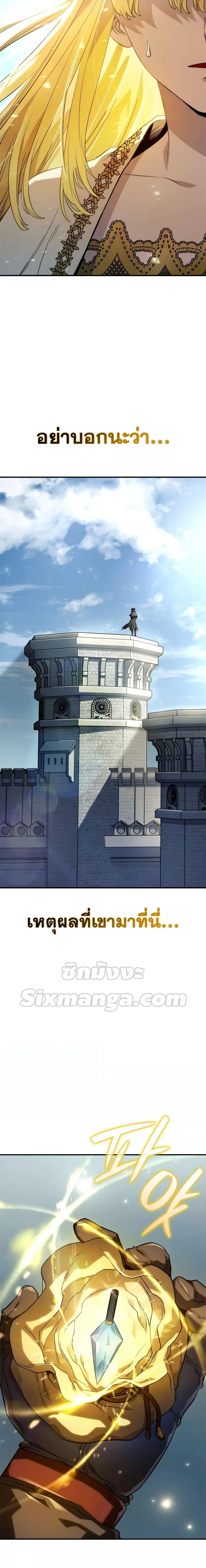 Revenge of the Iron-Blooded Sword Hound ตอนที่ 49 หน้า 29