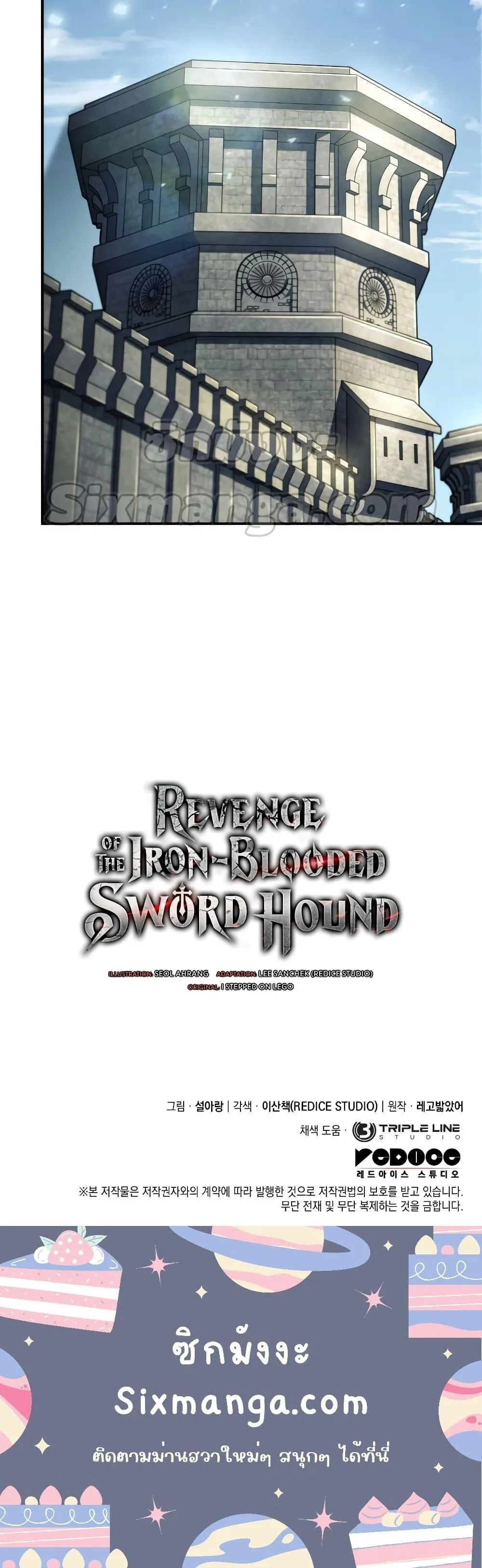 Revenge of the Iron-Blooded Sword Hound ตอนที่ 49 หน้า 31