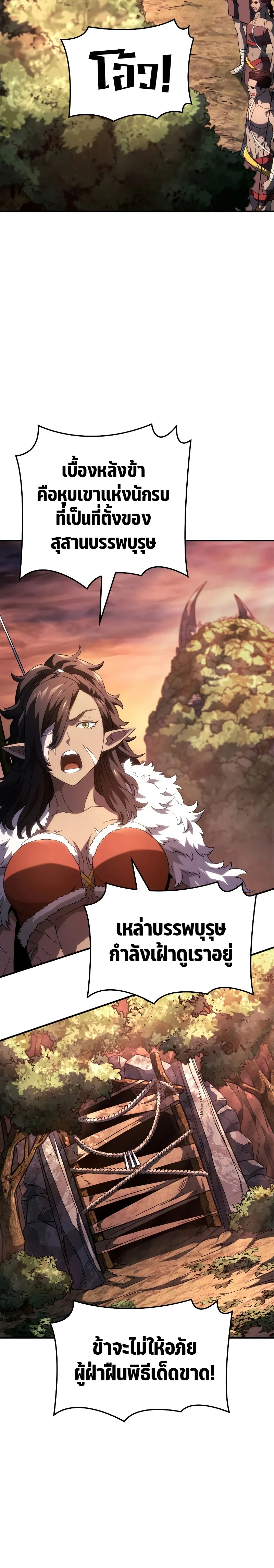 Revenge of the Iron-Blooded Sword Hound ตอนที่ 52 หน้า 17