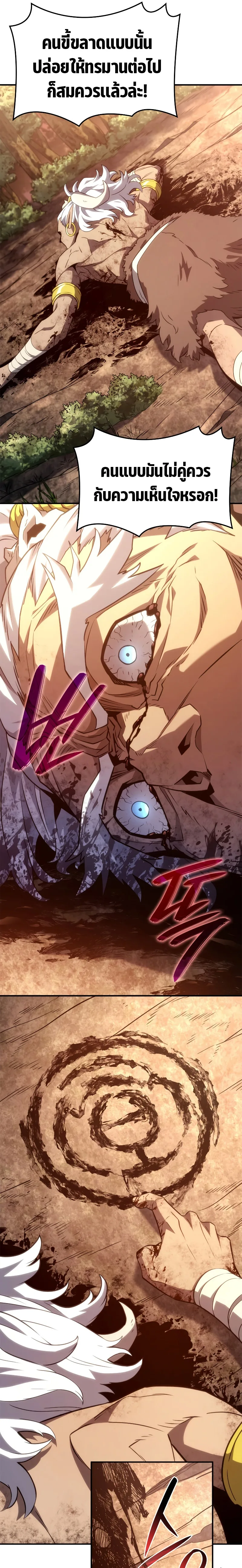 Revenge of the Iron-Blooded Sword Hound ตอนที่ 52 หน้า 34