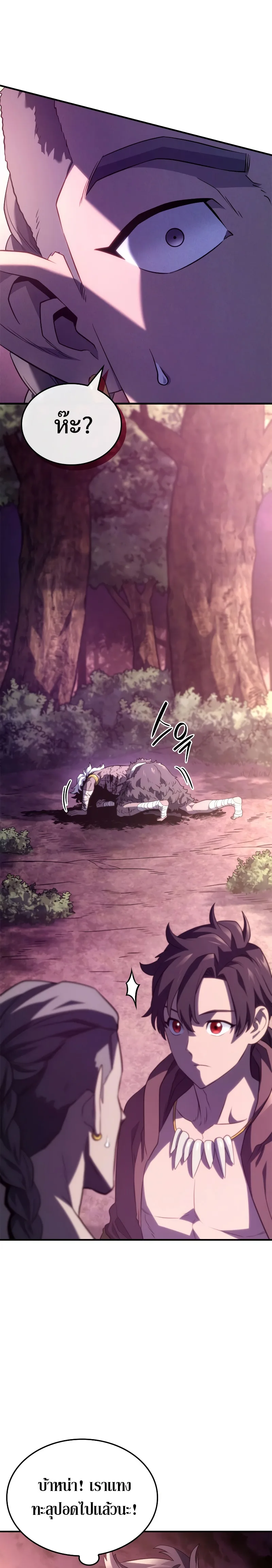 Revenge of the Iron-Blooded Sword Hound ตอนที่ 52 หน้า 37