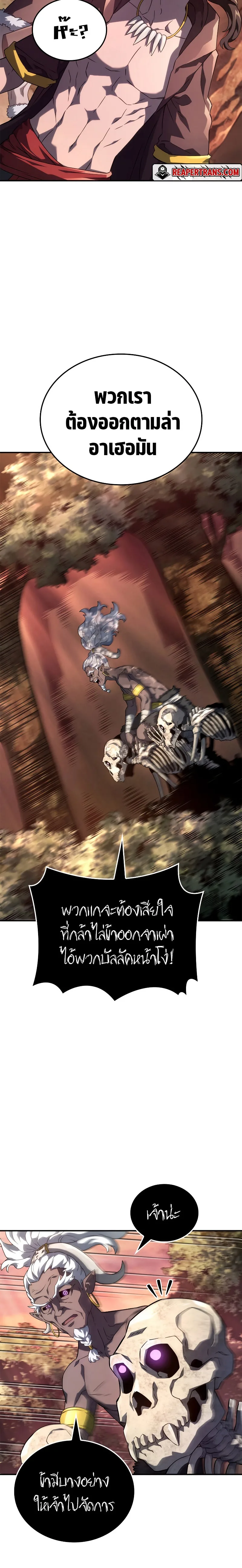 Revenge of the Iron-Blooded Sword Hound ตอนที่ 53 หน้า 15